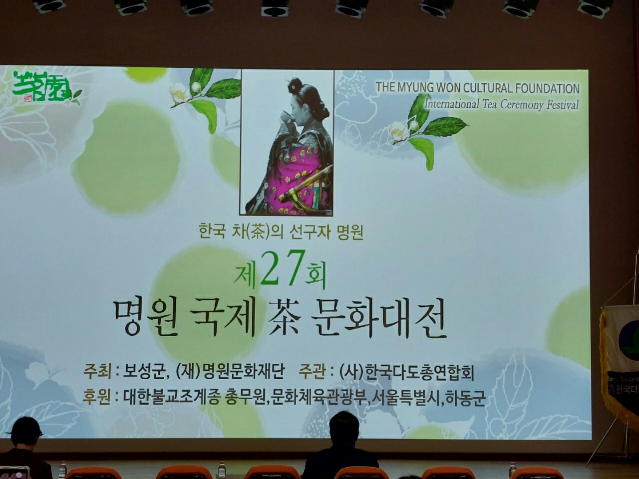 동명대 선명상치유학과 재학생, 국제차문화대전에서 문화체육관광부장관상 수상