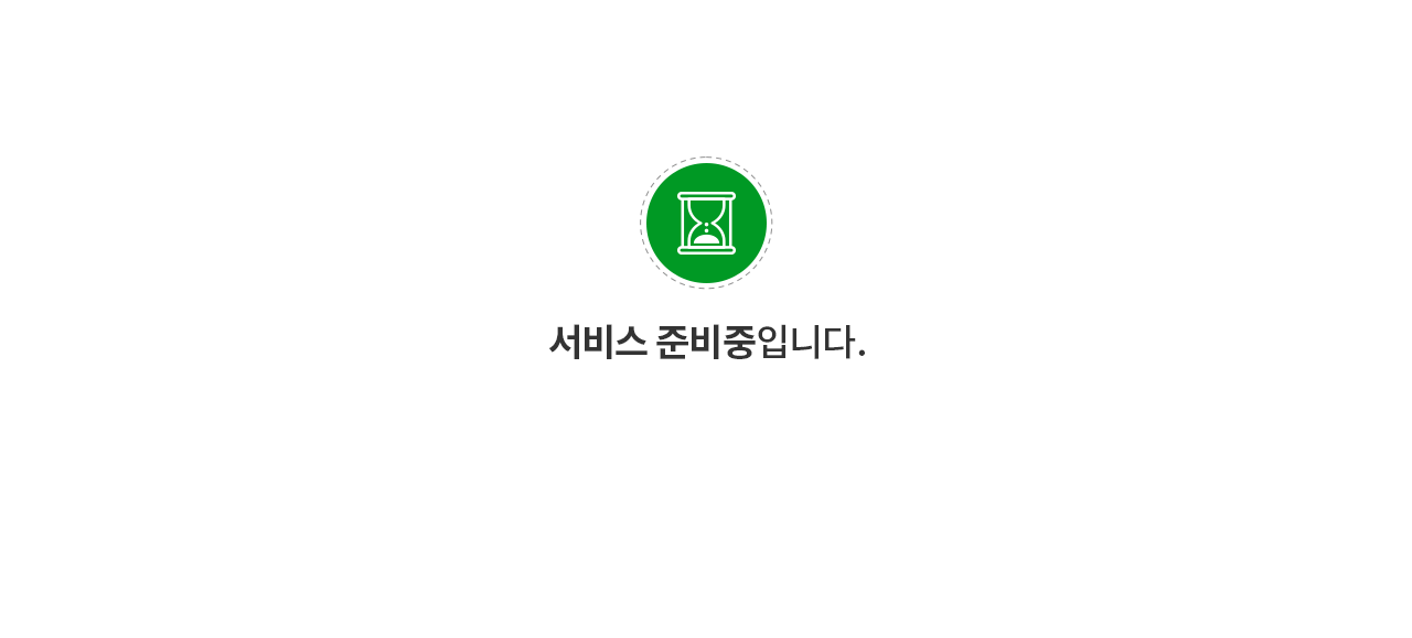 콘텐츠 준비중