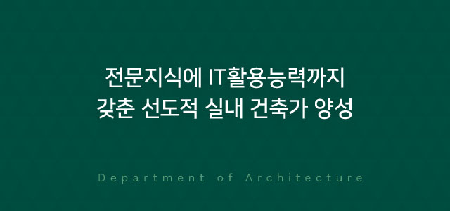 21세기 첨단 정보화 시대를 선도하는 컴퓨터공학과 Department of Computer Engineering