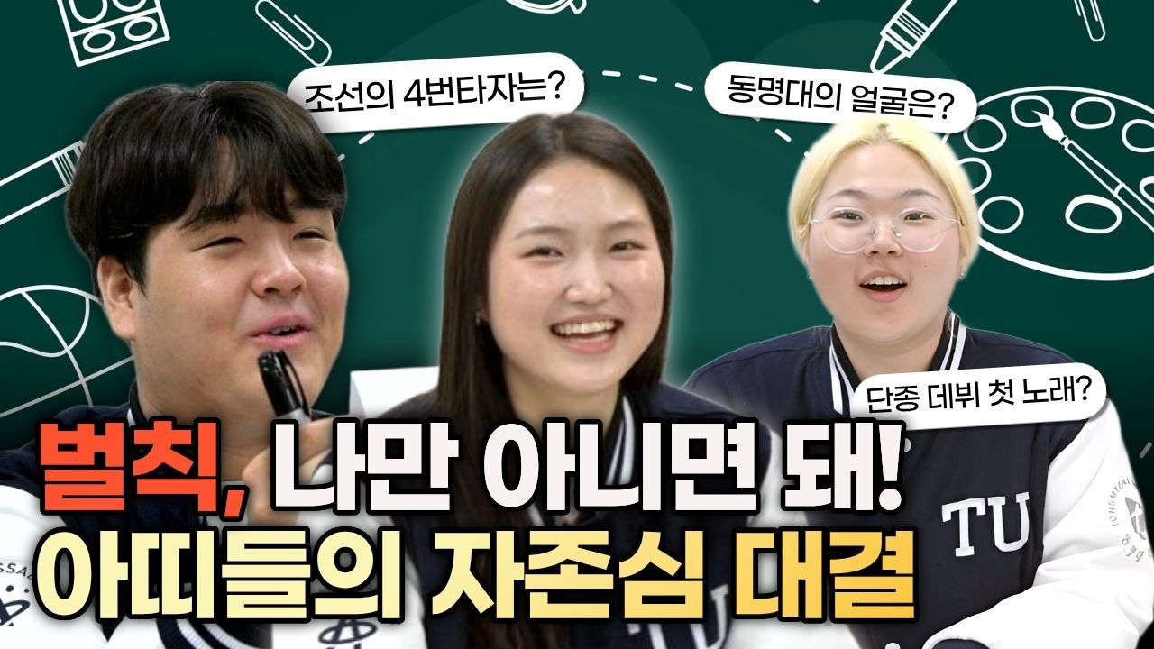 아니, 이걸 모른다고? 충격과 공포의 현장ㅣ장학퀴즈_아띠편