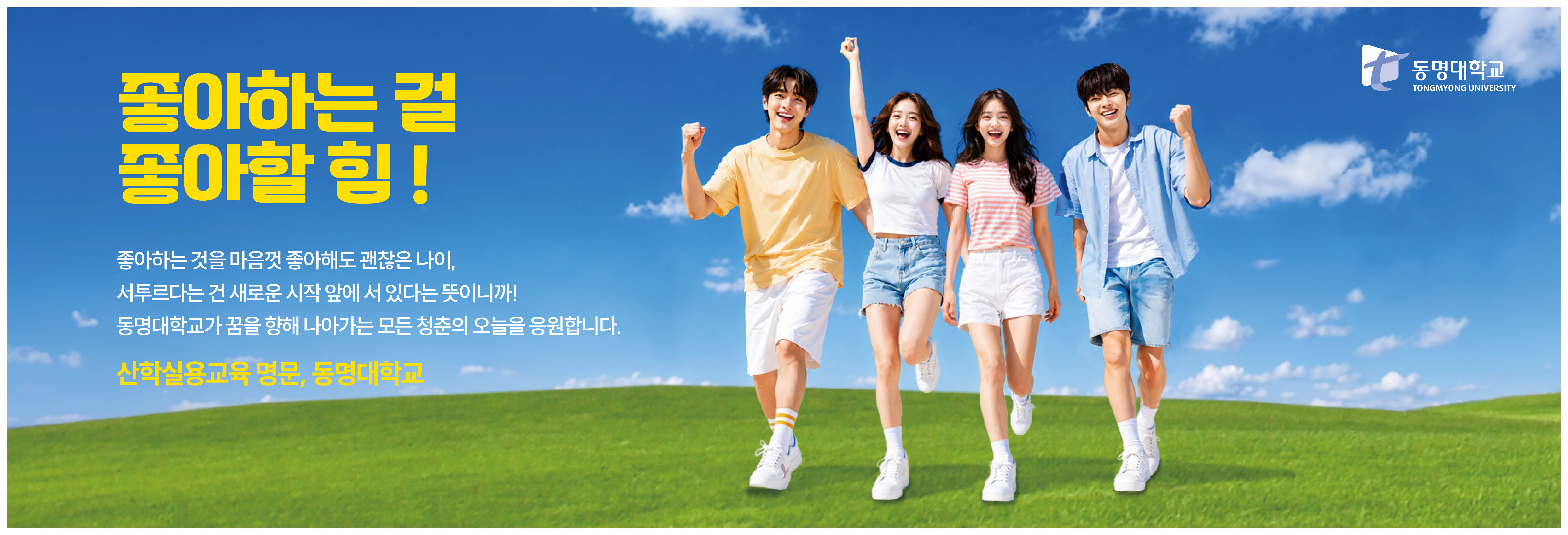 좋아하는 걸 좋아할 힘!