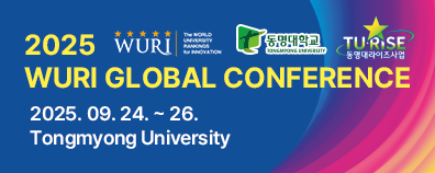 2025 WURI 글로벌 컨퍼런스