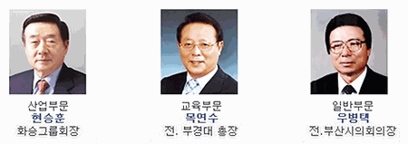 제1회 동명대상 수상자