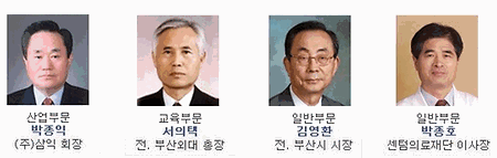 제3회 동명대상 수상자