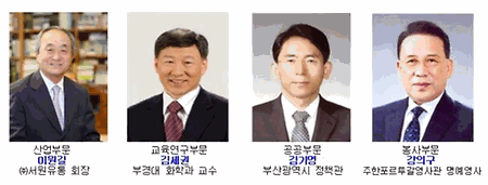 제5회 동명대상 수상자