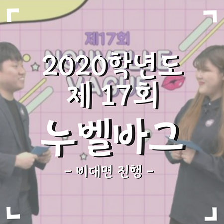 2020누벨바그