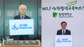 ENDviolence 캠페인