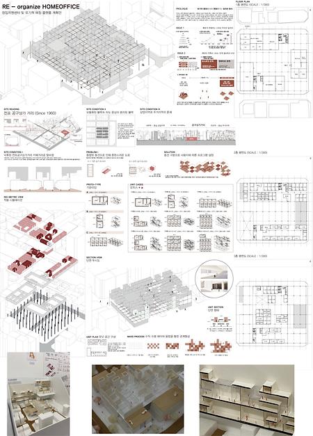 김명언 _ RE - organize HOMEOFFICE