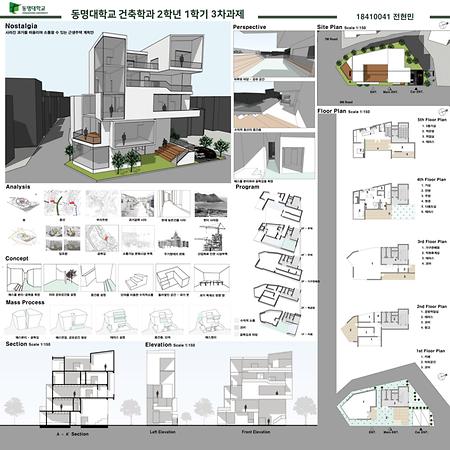 [2022년 1학기]전현민 - Nostalgia