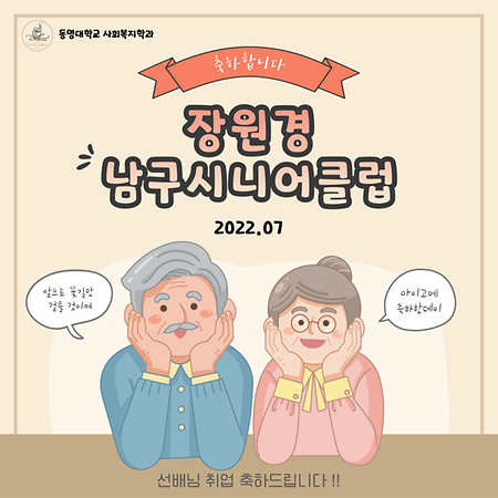 2022년 졸업생 취업현황(장원경)