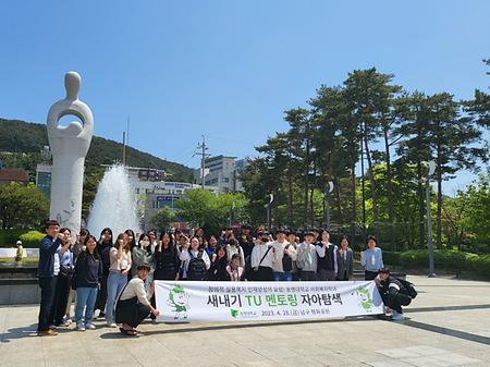 멘토링 1 남구평화공원