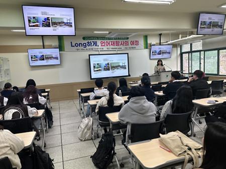  동명대 언어치료청각재활학과 서울패미리병원 언어치료사 초청 진로특강