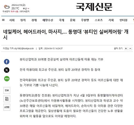 국제신문