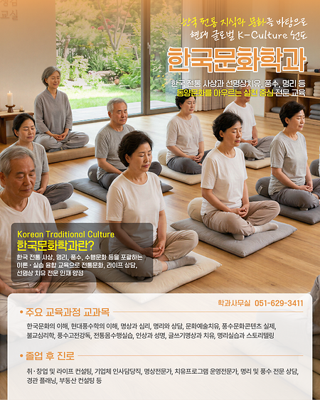 한국문화학과 소개 카드뉴스